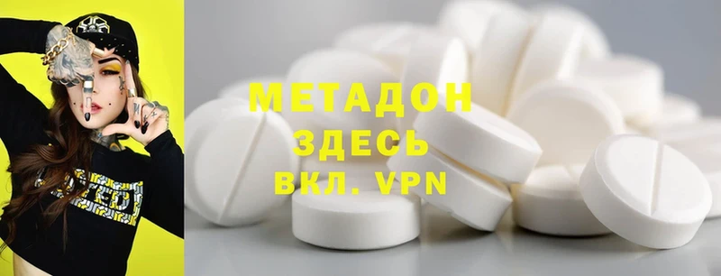 Метадон methadone  блэк спрут зеркало  Бакал 